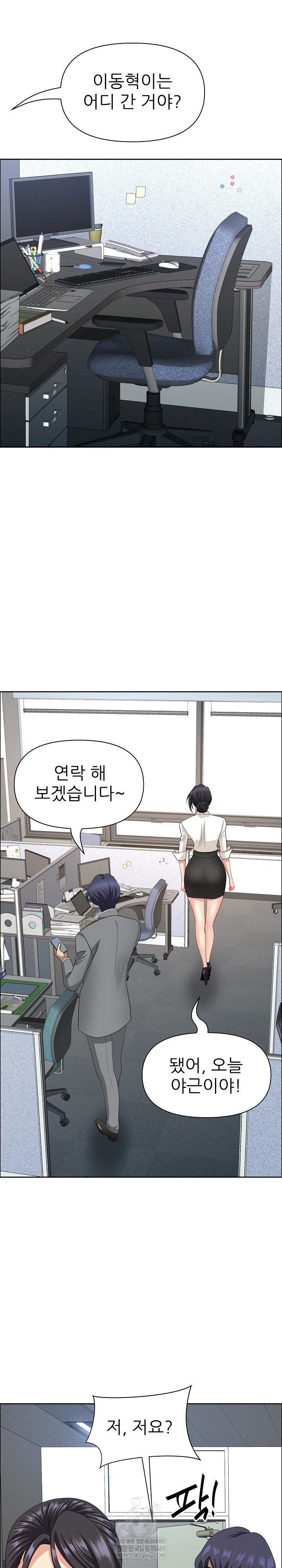 Big Guy Raw - Chapter 79 [photo 23] - MangaPorn