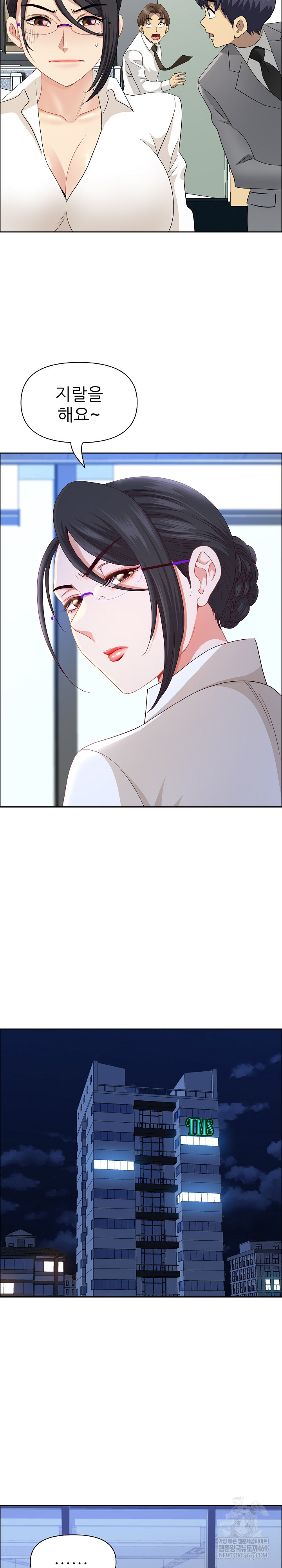 Big Guy Raw - Chapter 79 [photo 24] - MangaPorn