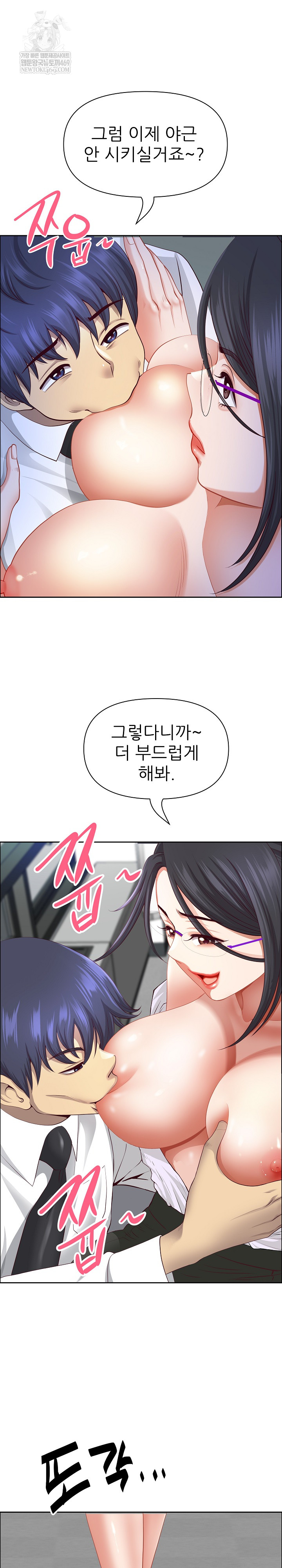 Big Guy Raw - Chapter 79 [photo 28] - MangaPorn