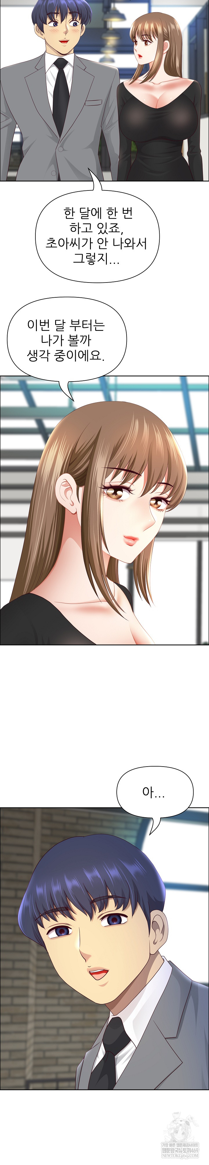 Big Guy Raw - Chapter 79 [photo 5] - MangaPorn