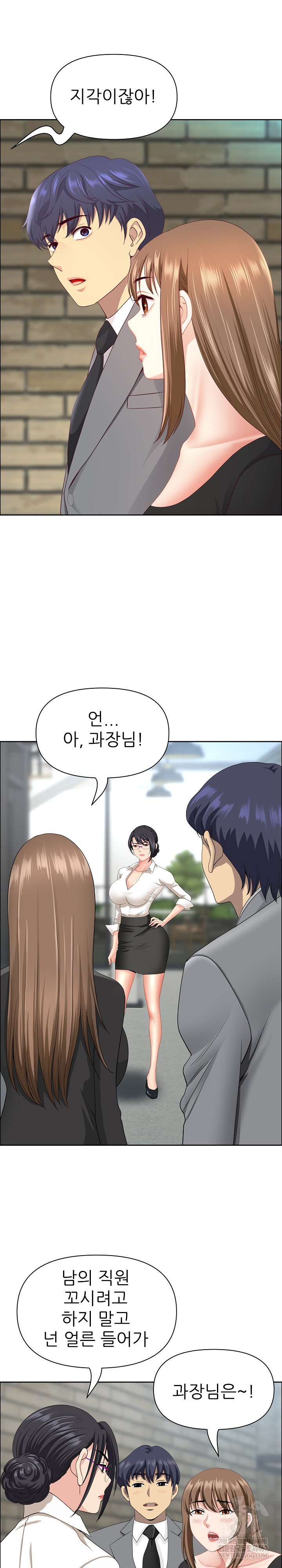 Big Guy Raw - Chapter 79 [photo 6] - MangaPorn