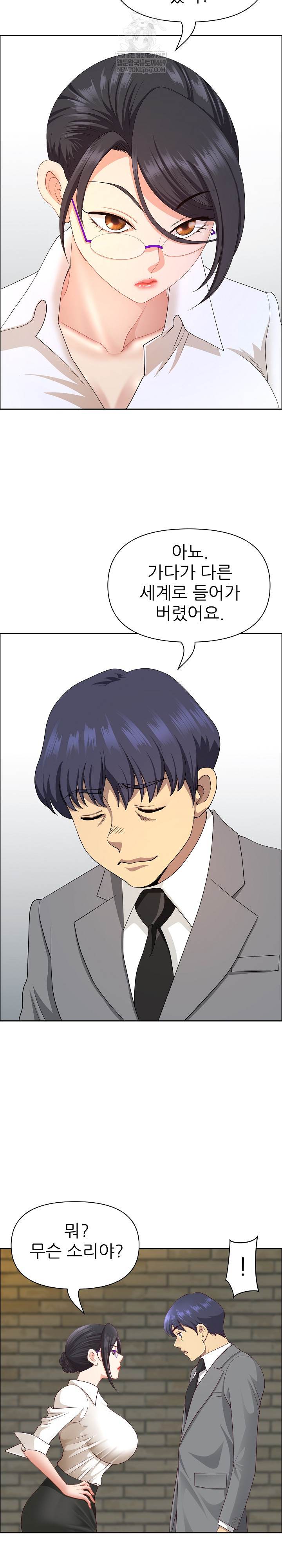 Big Guy Raw - Chapter 79 [photo 8] - MangaPorn