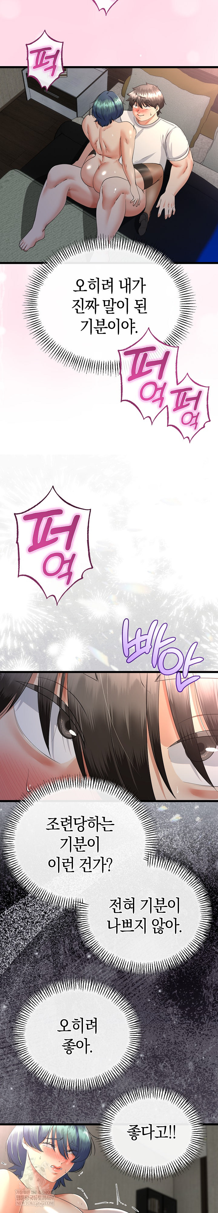 My Stepmom Has Returned Raw - Chapter 64 [photo 10] - MangaPorn