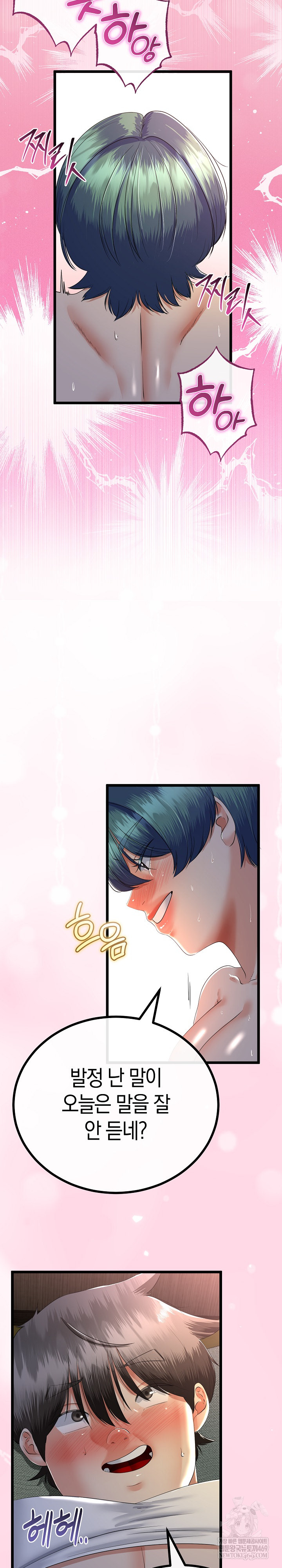 My Stepmom Has Returned Raw - Chapter 64 [photo 12] - MangaPorn