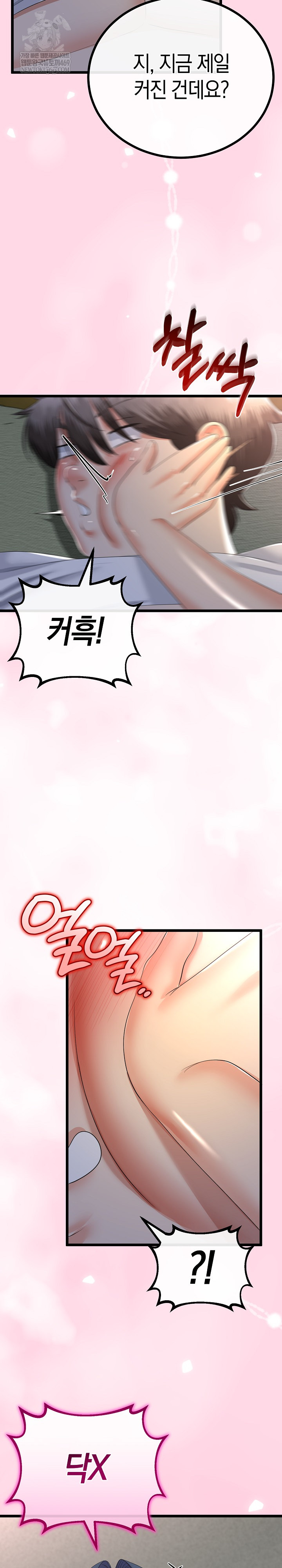 My Stepmom Has Returned Raw - Chapter 64 [photo 13] - MangaPorn