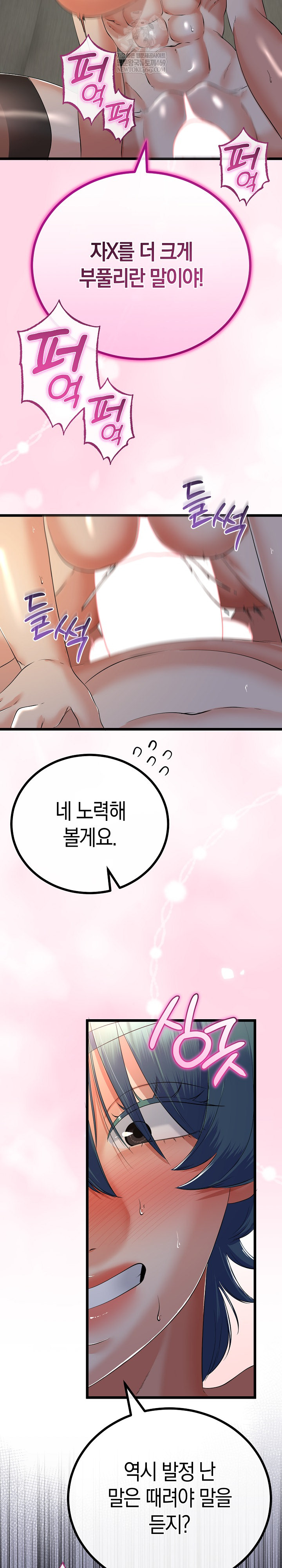 My Stepmom Has Returned Raw - Chapter 64 [photo 15] - MangaPorn