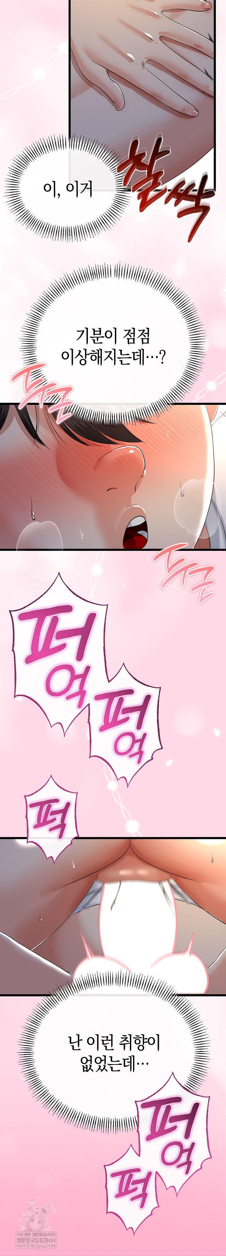 My Stepmom Has Returned Raw - Chapter 64 [photo 17] - MangaPorn