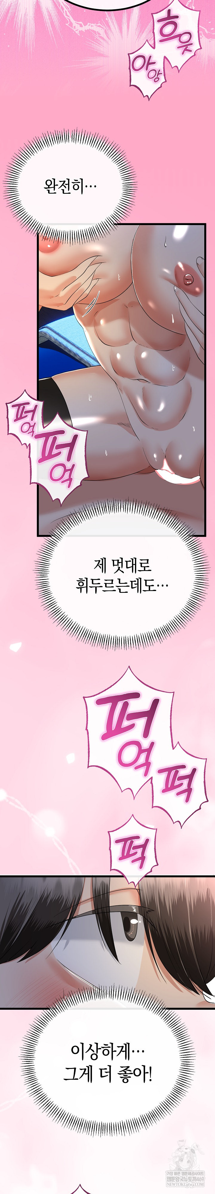 My Stepmom Has Returned Raw - Chapter 64 [photo 24] - MangaPorn