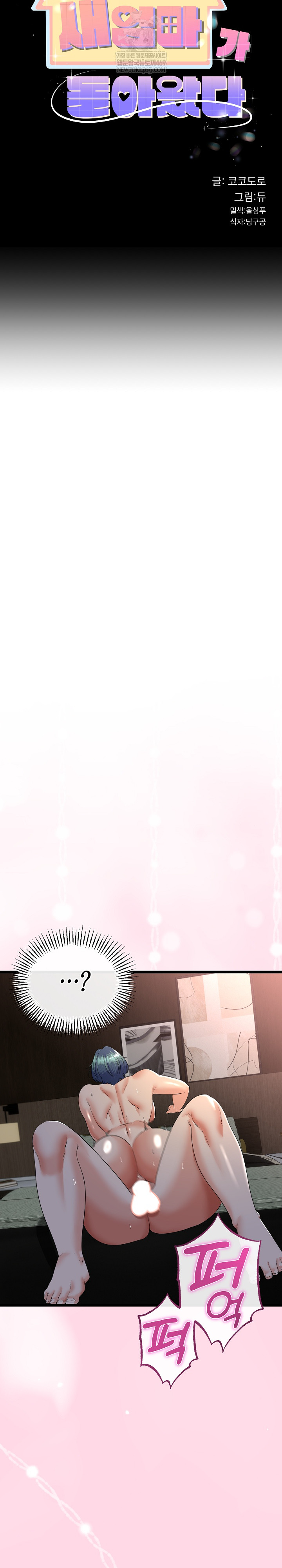 My Stepmom Has Returned Raw - Chapter 64 [photo 4] - MangaPorn