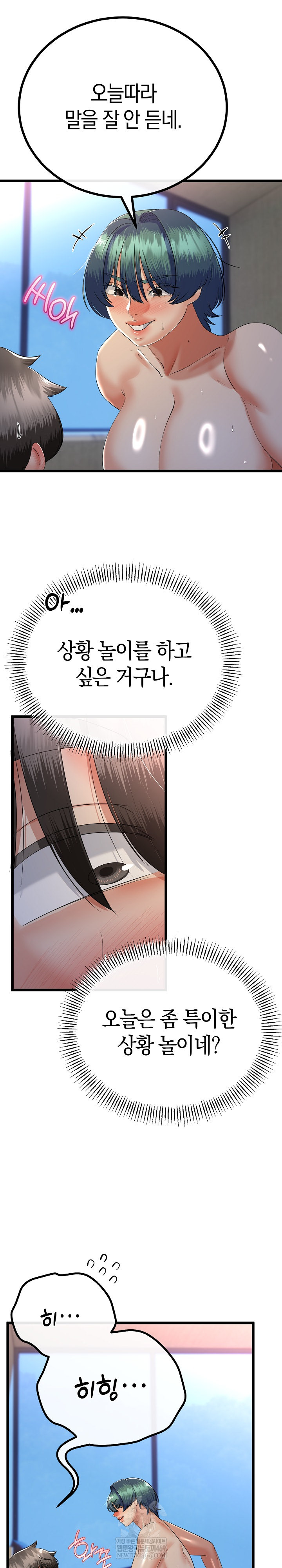 My Stepmom Has Returned Raw - Chapter 64 [photo 6] - MangaPorn