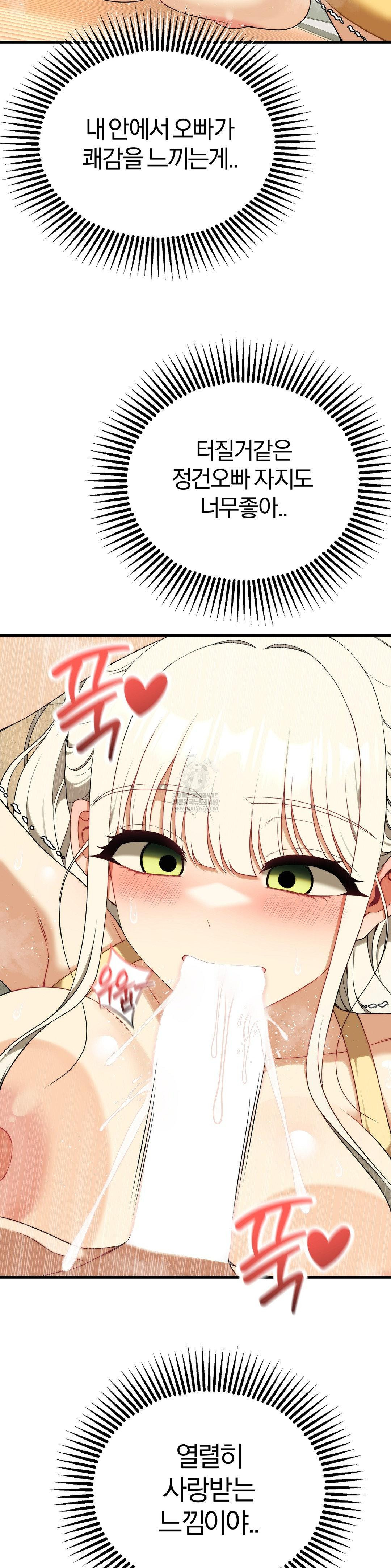 Adult Reading Club Raw - Chapter 45 [photo 13] - MangaPorn