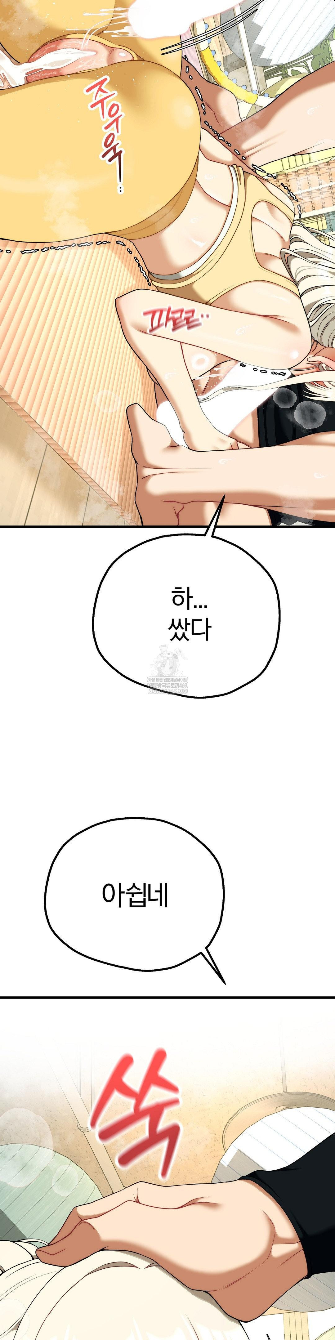 Adult Reading Club Raw - Chapter 45 [photo 15] - MangaPorn