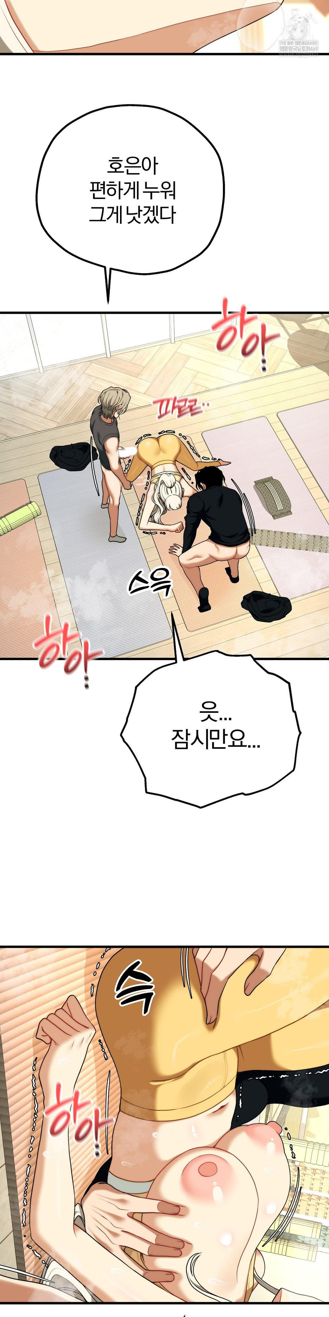 Adult Reading Club Raw - Chapter 45 [photo 18] - MangaPorn