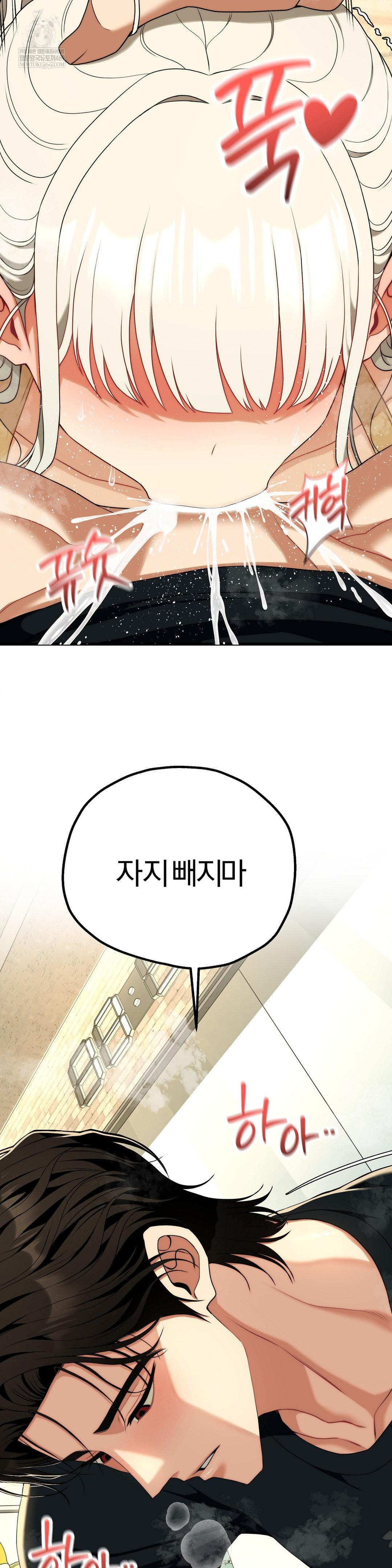 Adult Reading Club Raw - Chapter 45 [photo 2] - MangaPorn