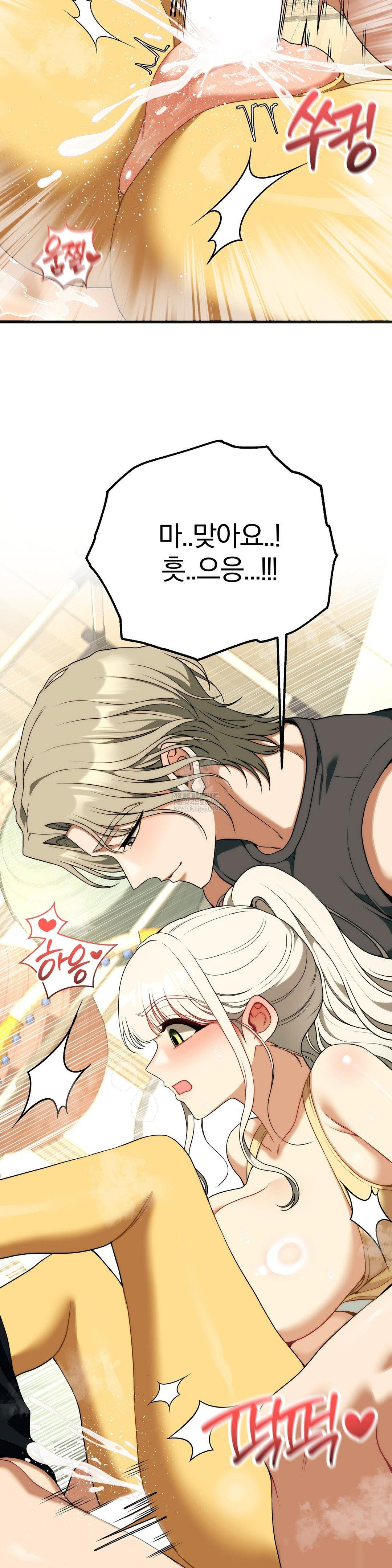 Adult Reading Club Raw - Chapter 45 [photo 21] - MangaPorn