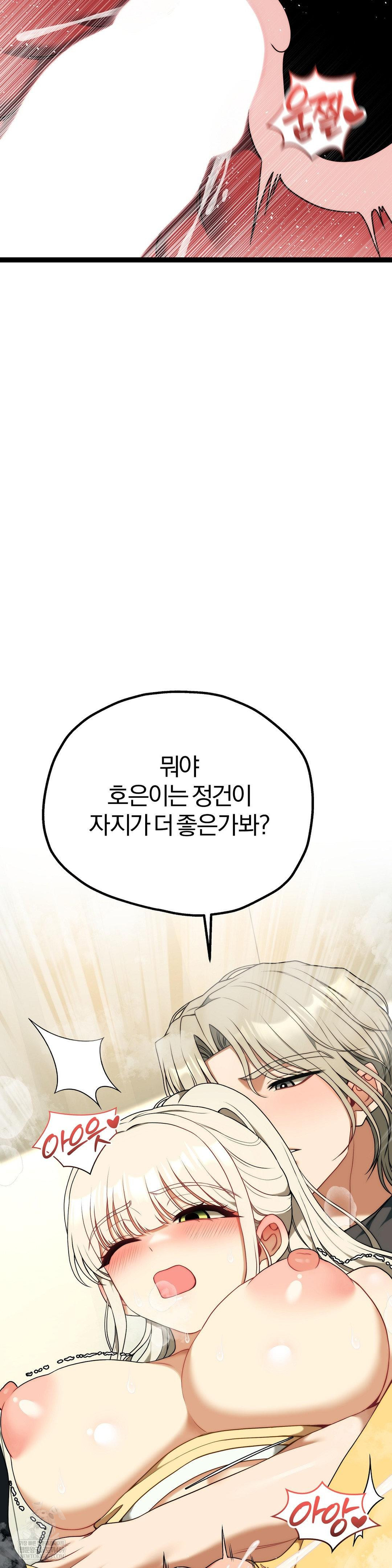 Adult Reading Club Raw - Chapter 45 [photo 23] - MangaPorn