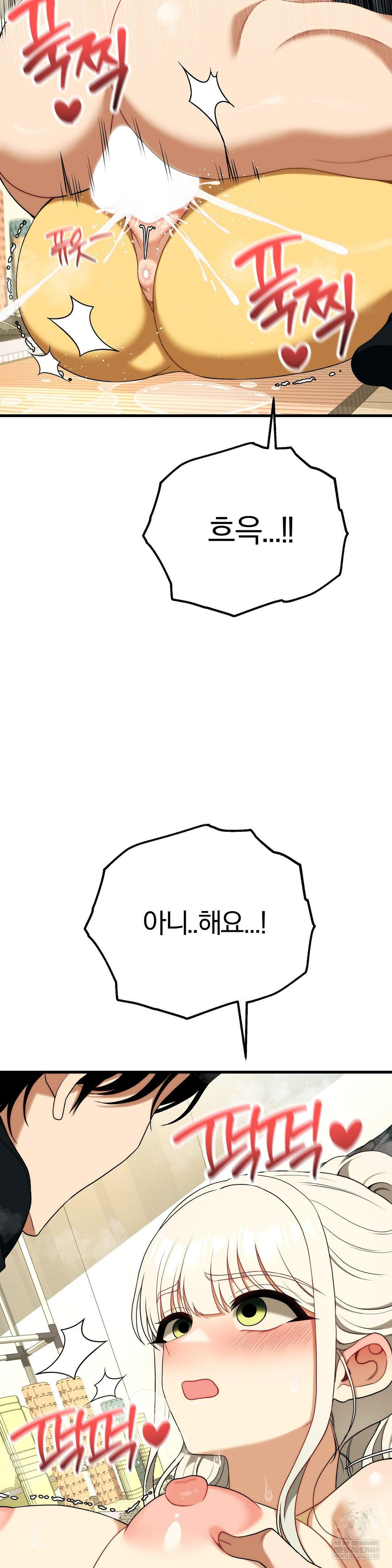 Adult Reading Club Raw - Chapter 45 [photo 30] - MangaPorn