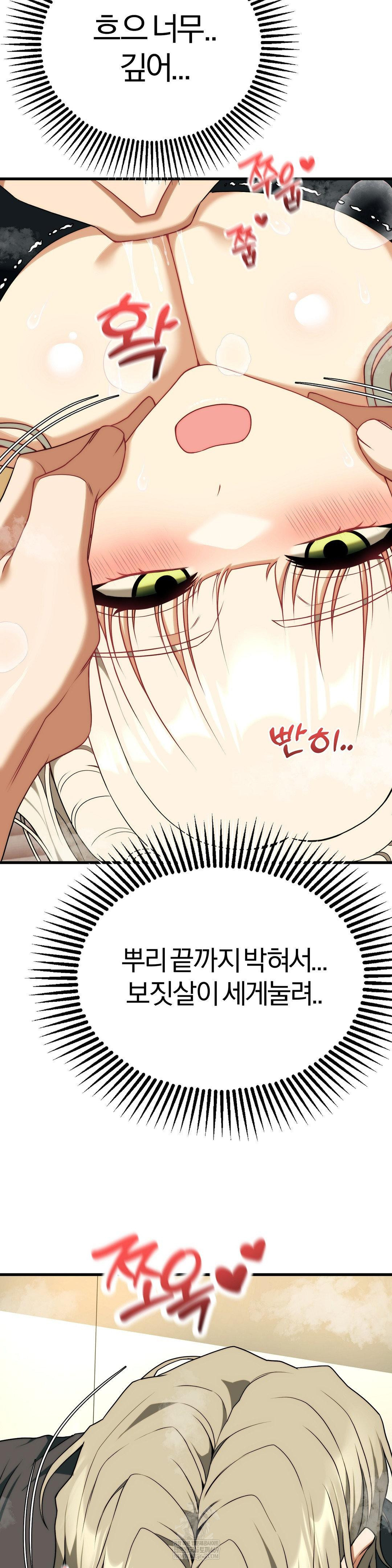 Adult Reading Club Raw - Chapter 45 [photo 35] - MangaPorn