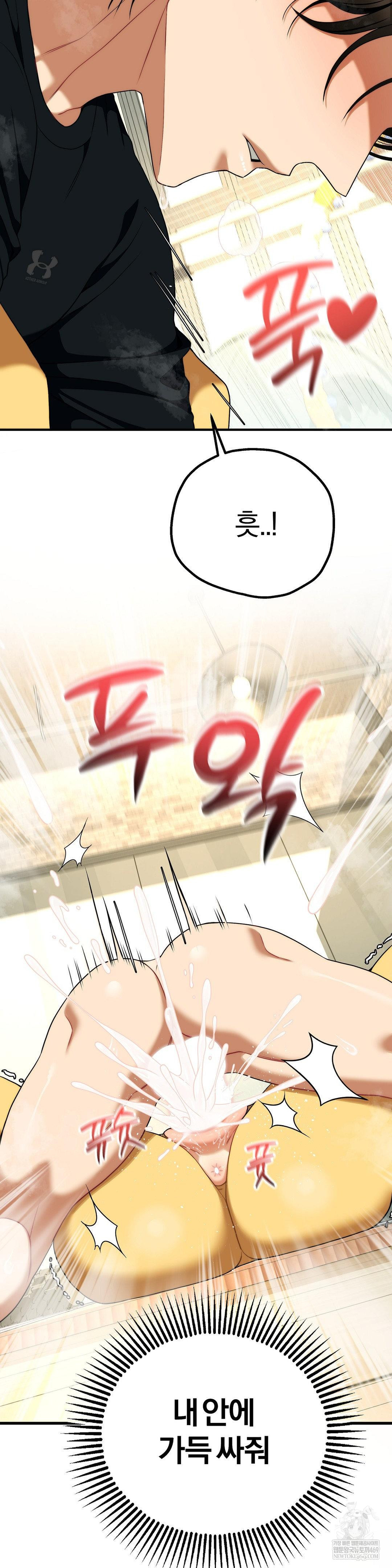 Adult Reading Club Raw - Chapter 45 [photo 39] - MangaPorn