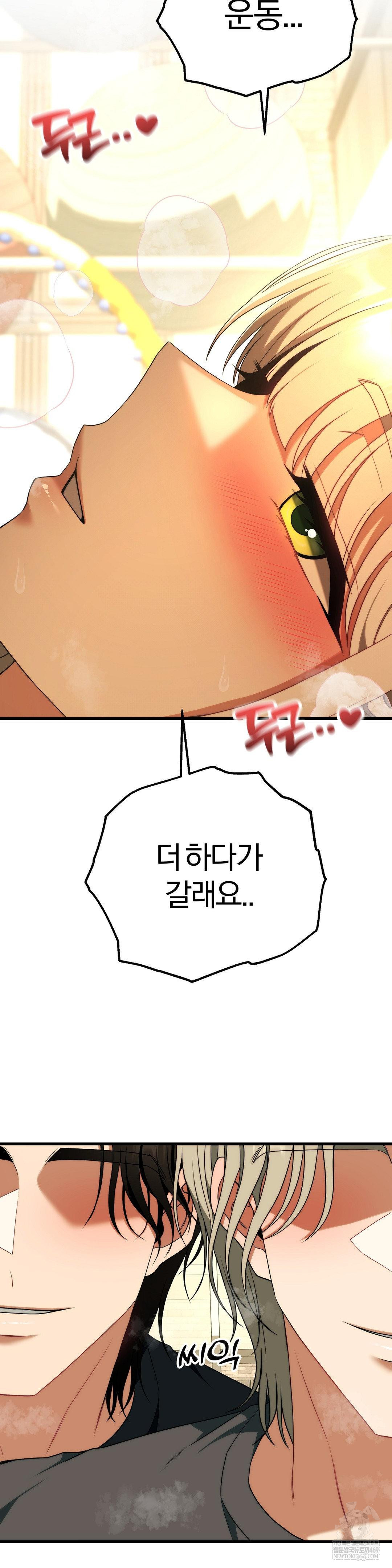 Adult Reading Club Raw - Chapter 45 [photo 45] - MangaPorn