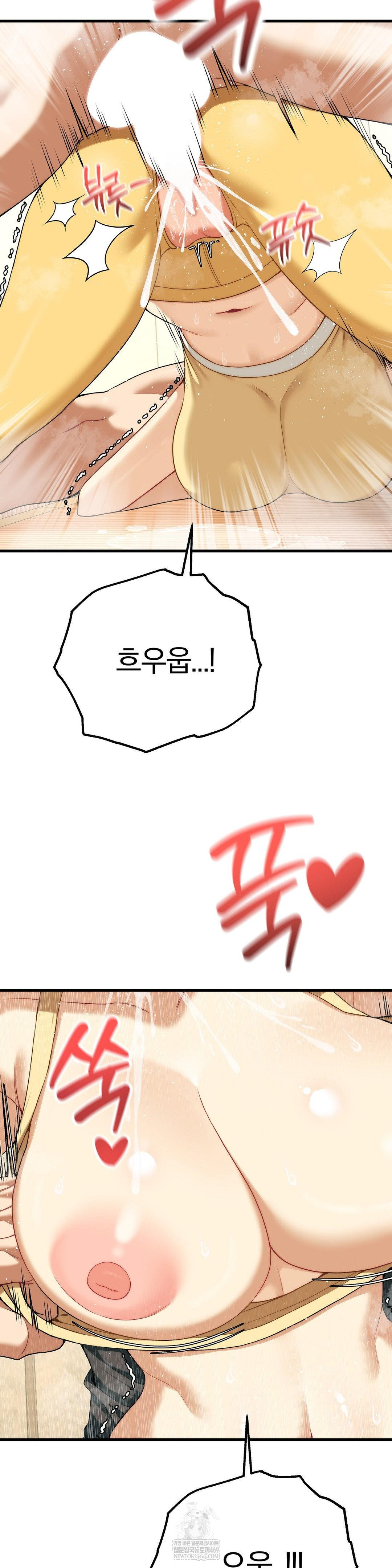 Adult Reading Club Raw - Chapter 45 [photo 5] - MangaPorn