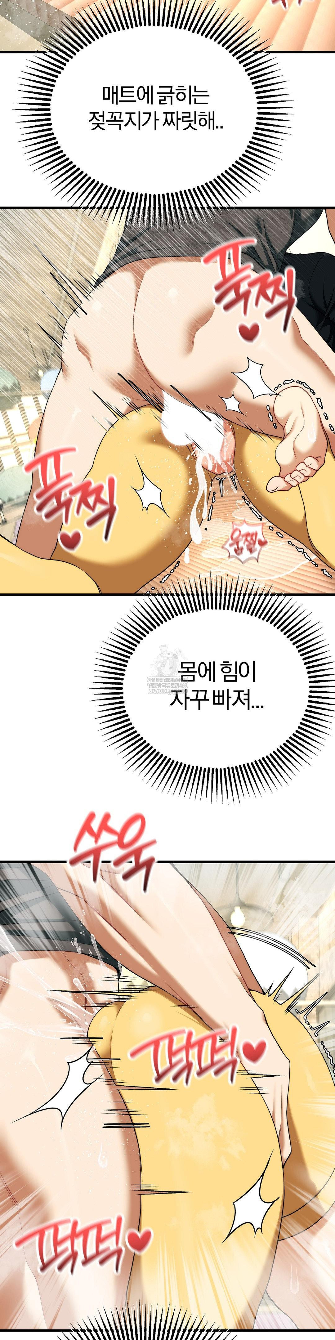 Adult Reading Club Raw - Chapter 45 [photo 8] - MangaPorn