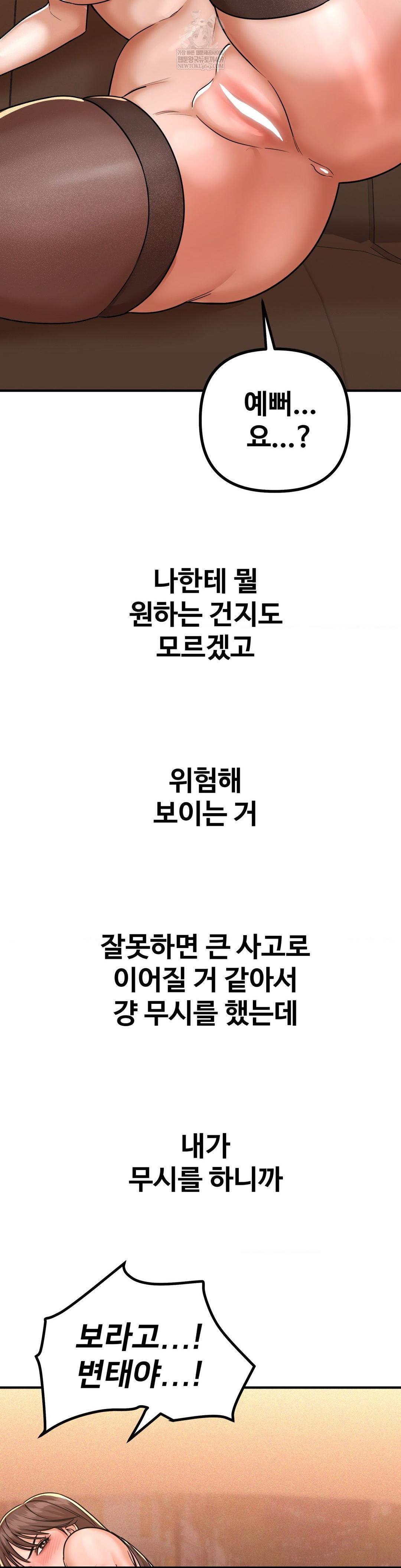 Could it Be True? Raw - Chapter 216 [photo 10] - MangaPorn