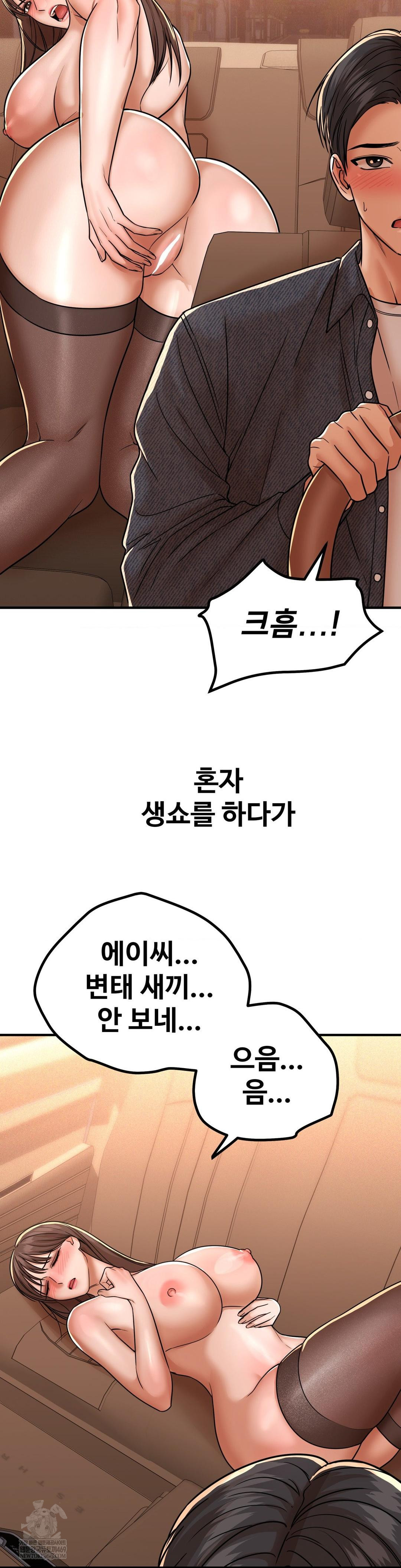 Could it Be True? Raw - Chapter 216 [photo 11] - MangaPorn