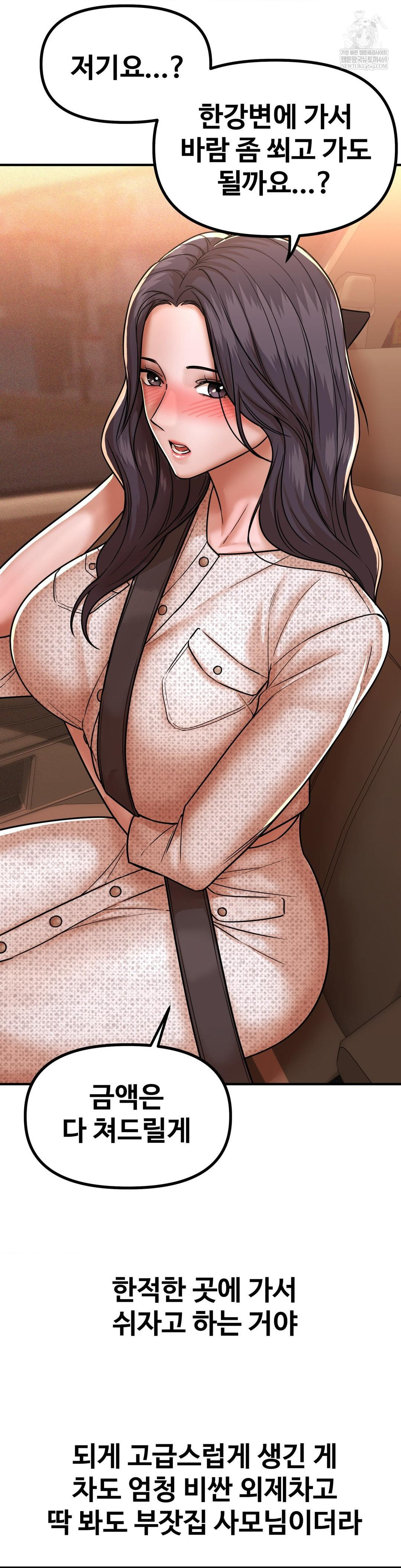 Could it Be True? Raw - Chapter 216 [photo 14] - MangaPorn