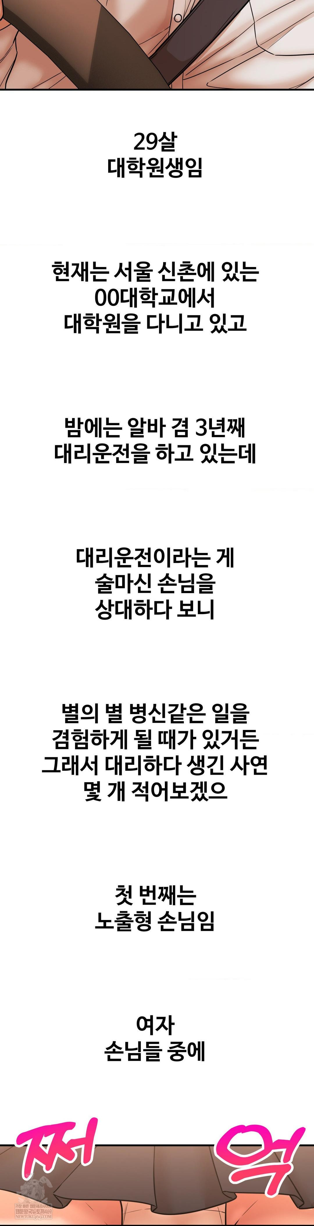 Could it Be True? Raw - Chapter 216 [photo 2] - MangaPorn