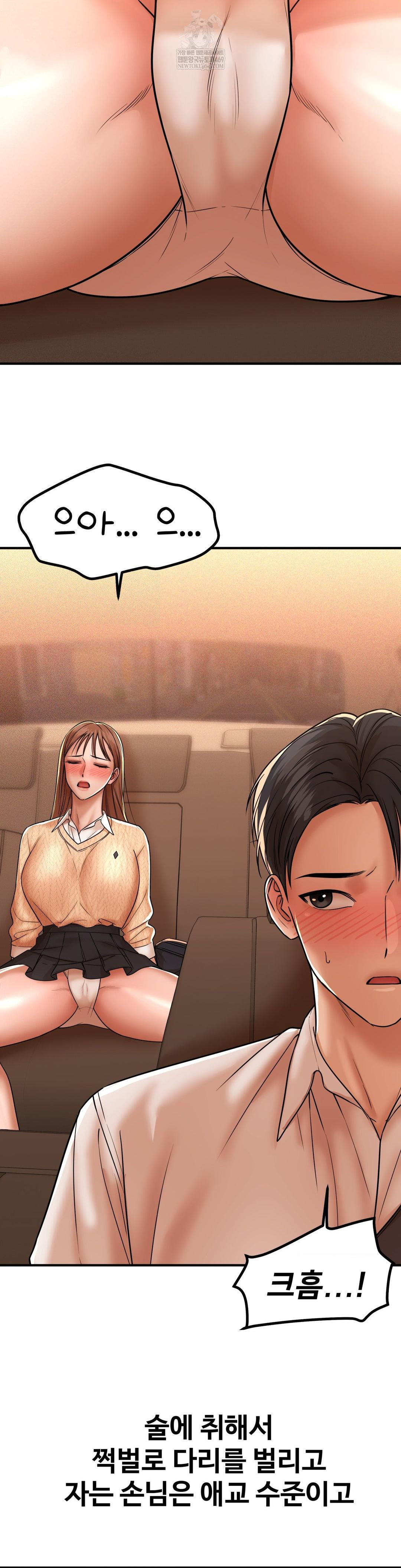 Could it Be True? Raw - Chapter 216 [photo 3] - MangaPorn