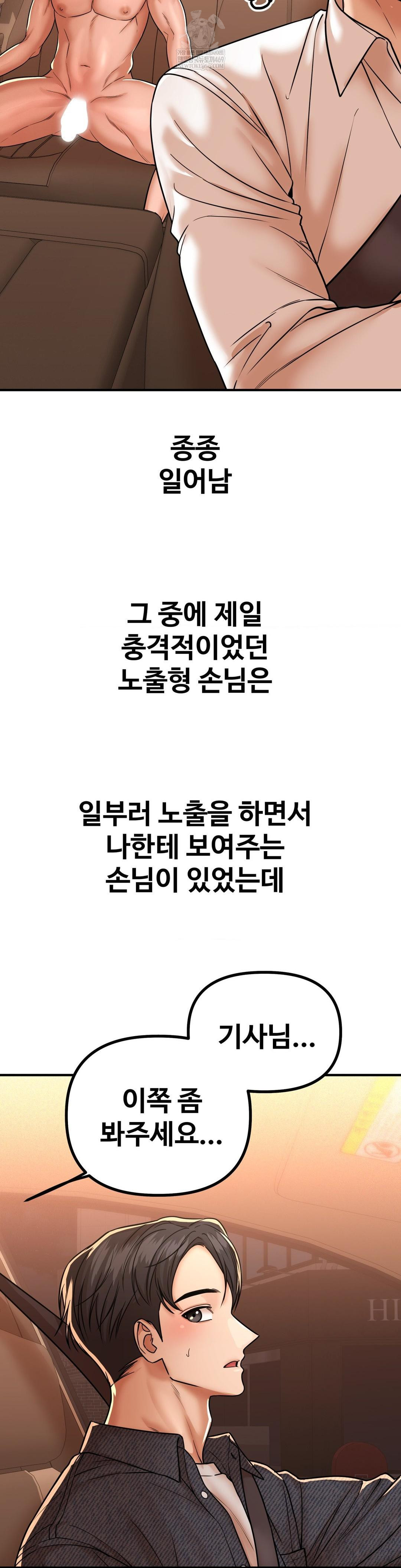 Could it Be True? Raw - Chapter 216 [photo 6] - MangaPorn