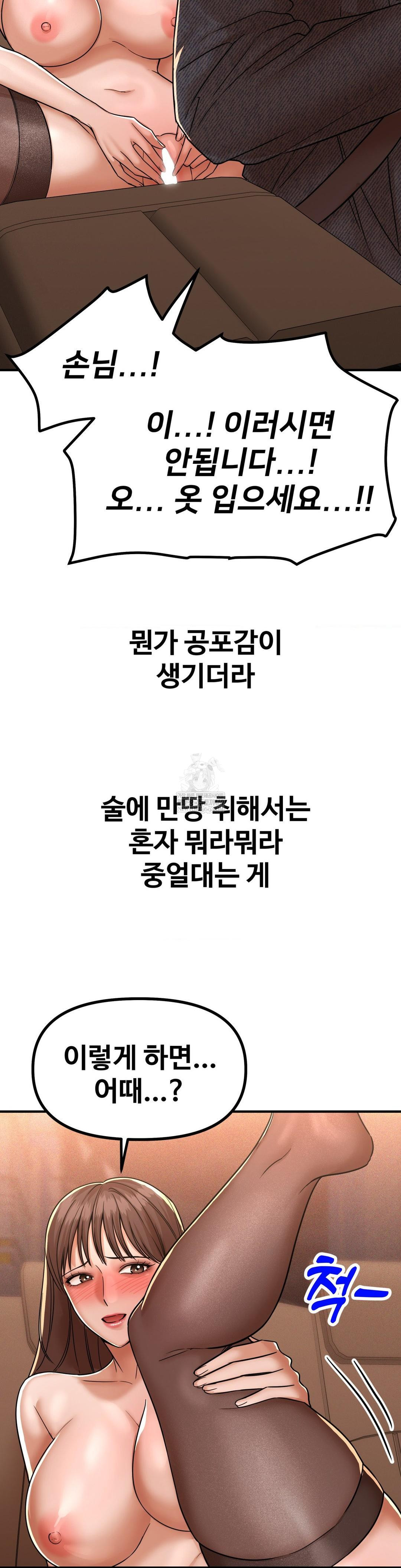 Could it Be True? Raw - Chapter 216 [photo 9] - MangaPorn