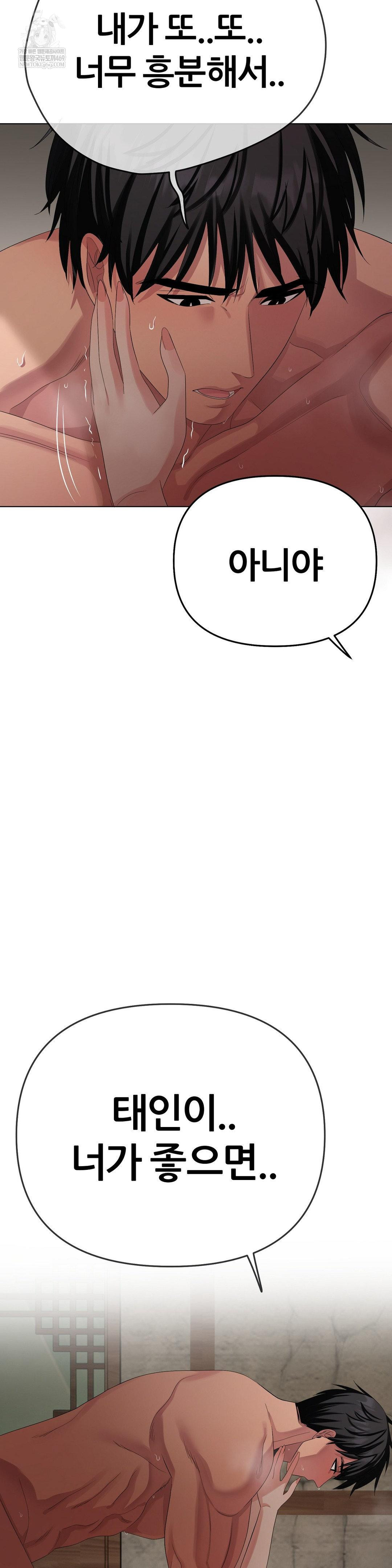 Beast Cub Raw - Chapter 25 [photo 14] - MangaPorn