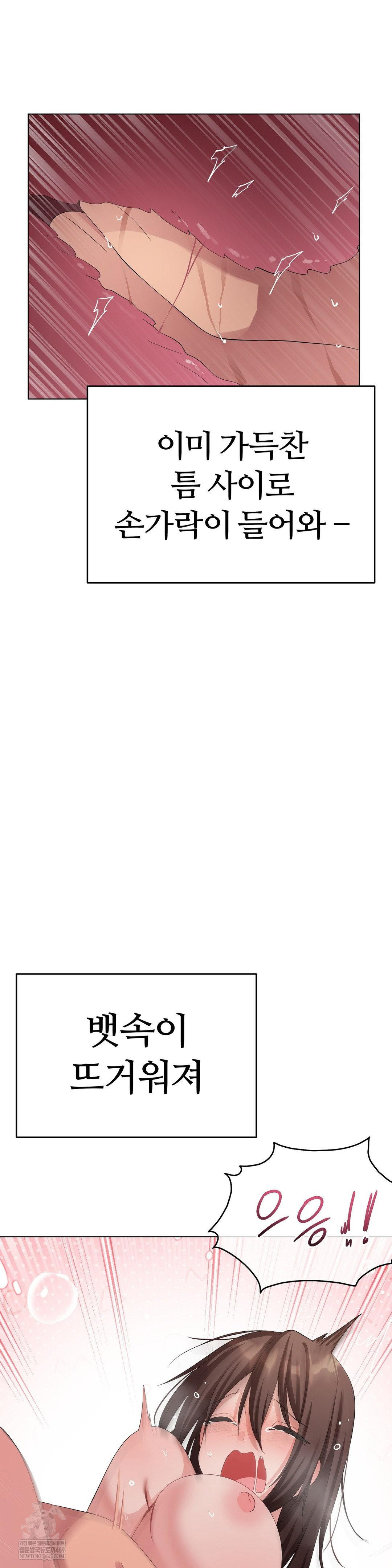 Beast Cub Raw - Chapter 25 [photo 17] - MangaPorn