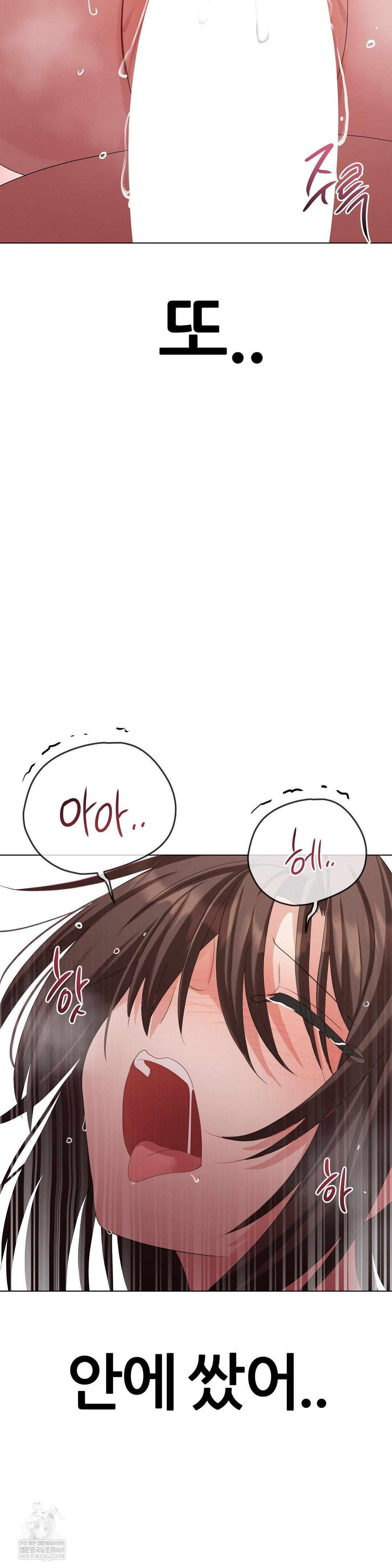 Beast Cub Raw - Chapter 25 [photo 21] - MangaPorn