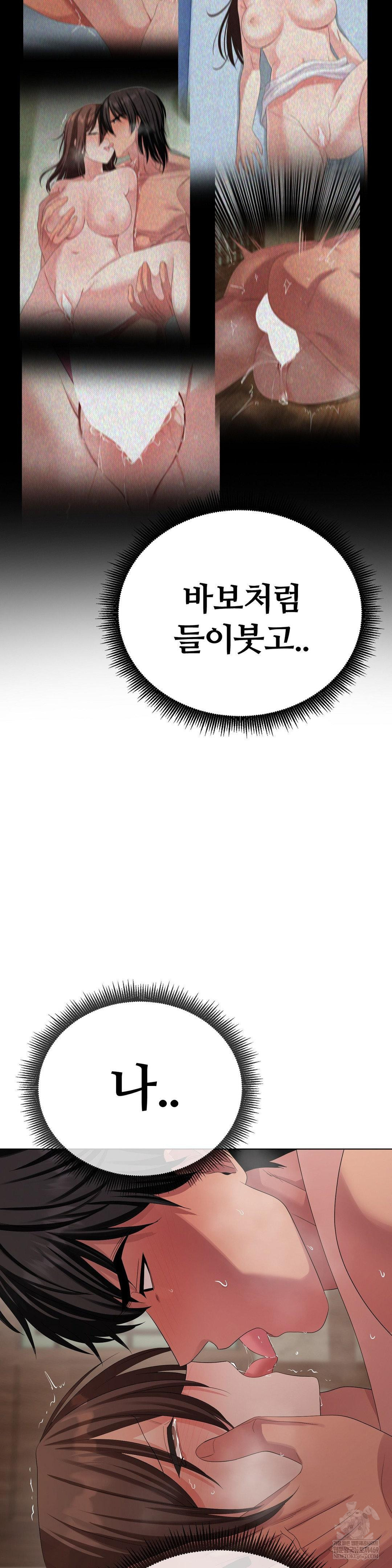 Beast Cub Raw - Chapter 25 [photo 23] - MangaPorn