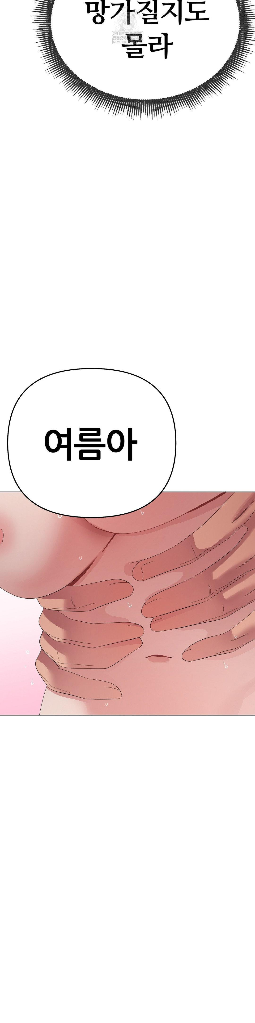 Beast Cub Raw - Chapter 25 [photo 25] - MangaPorn