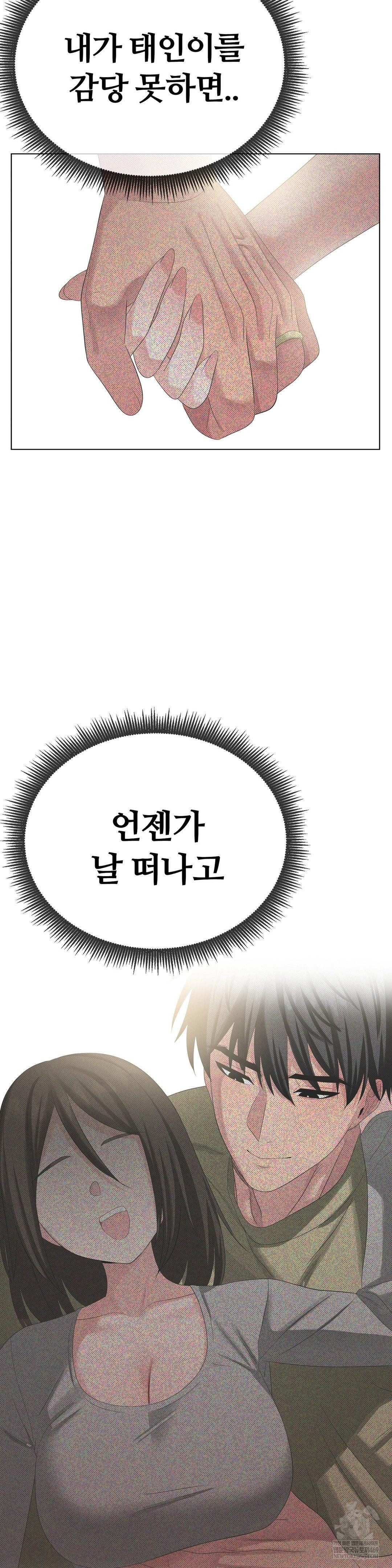 Beast Cub Raw - Chapter 25 [photo 30] - MangaPorn