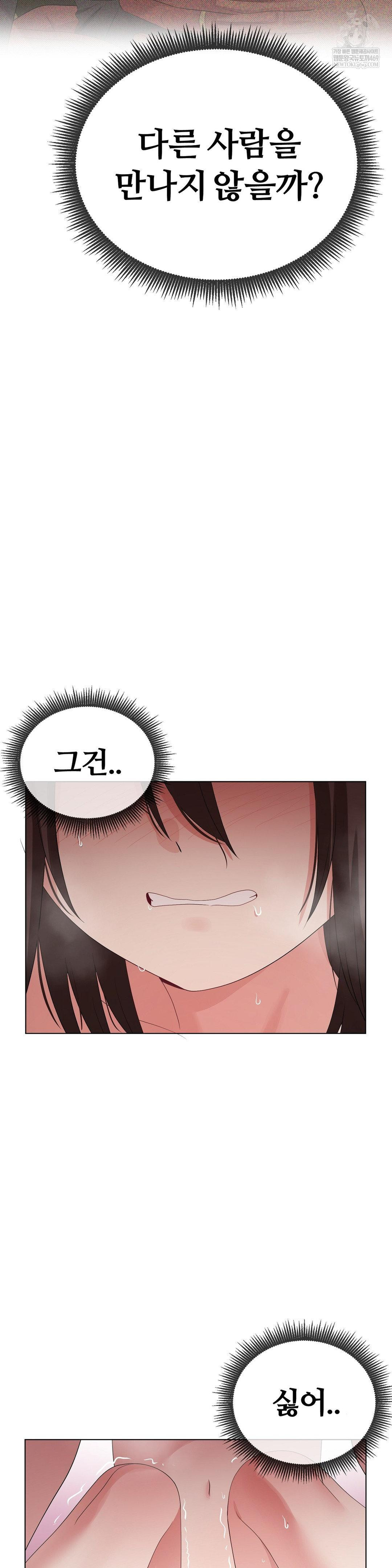 Beast Cub Raw - Chapter 25 [photo 31] - MangaPorn