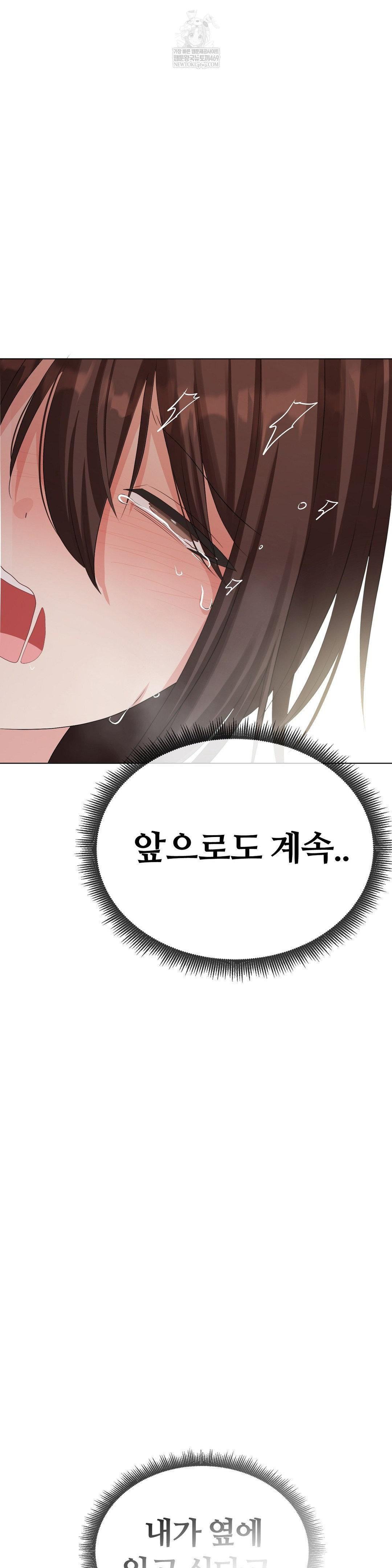 Beast Cub Raw - Chapter 25 [photo 33] - MangaPorn