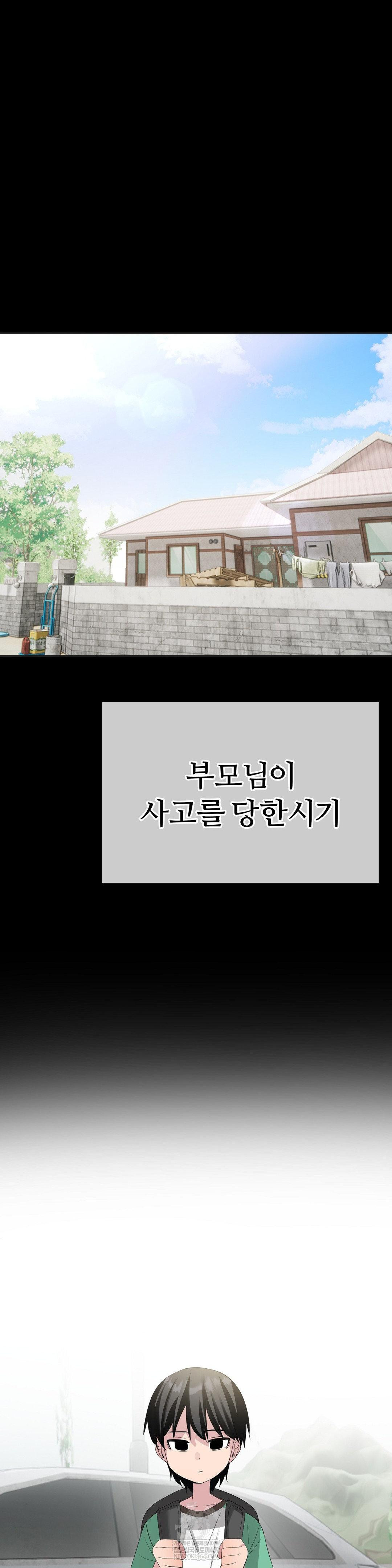 Beast Cub Raw - Chapter 25 [photo 38] - MangaPorn