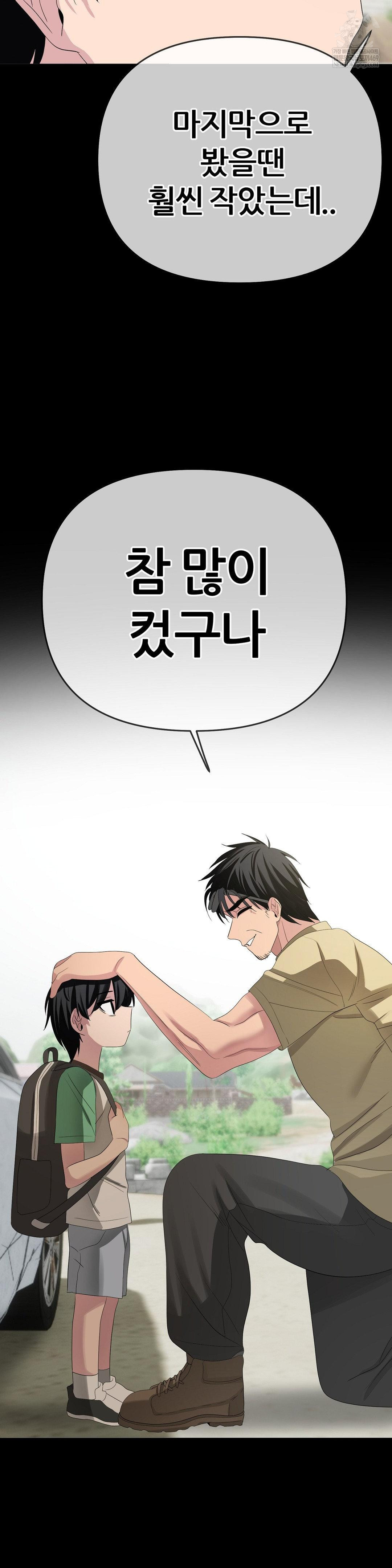 Beast Cub Raw - Chapter 25 [photo 40] - MangaPorn