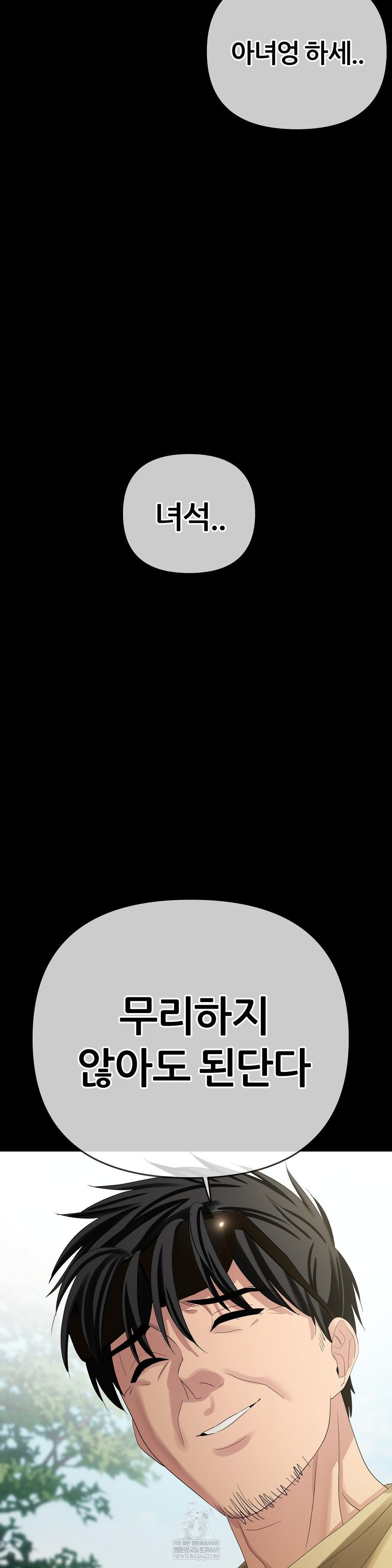 Beast Cub Raw - Chapter 25 [photo 42] - MangaPorn