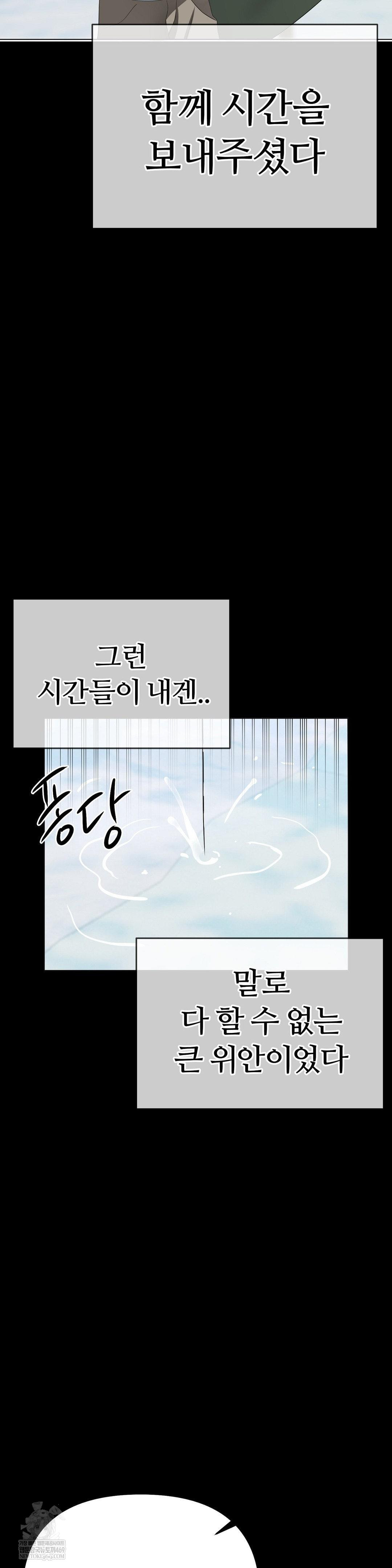 Beast Cub Raw - Chapter 25 [photo 46] - MangaPorn