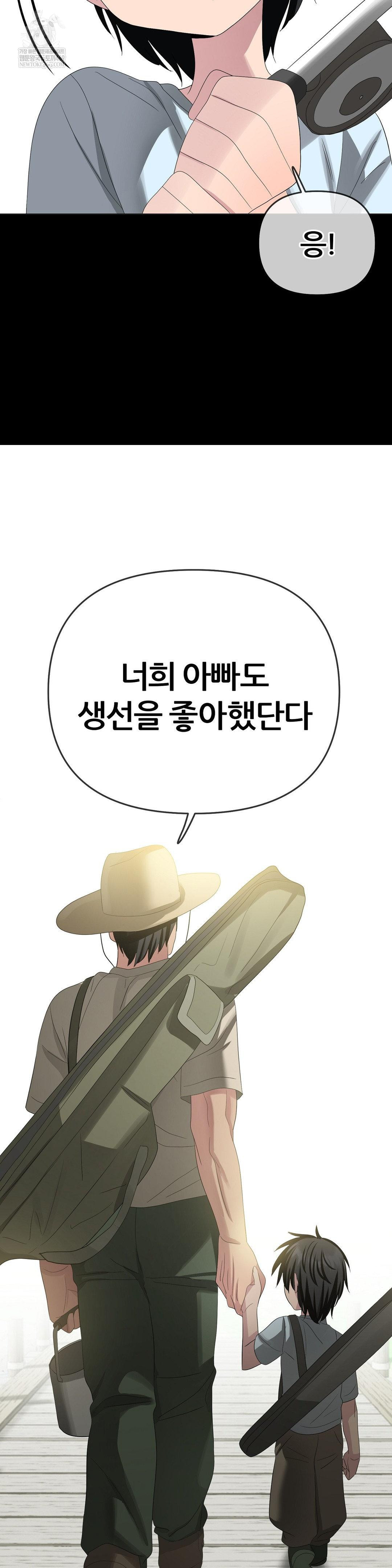 Beast Cub Raw - Chapter 25 [photo 48] - MangaPorn