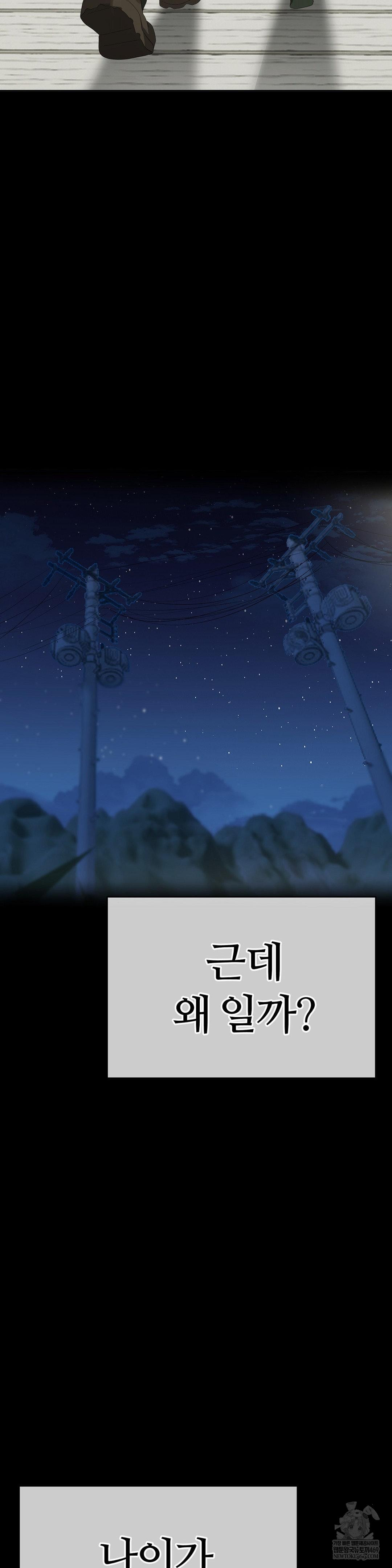 Beast Cub Raw - Chapter 25 [photo 49] - MangaPorn