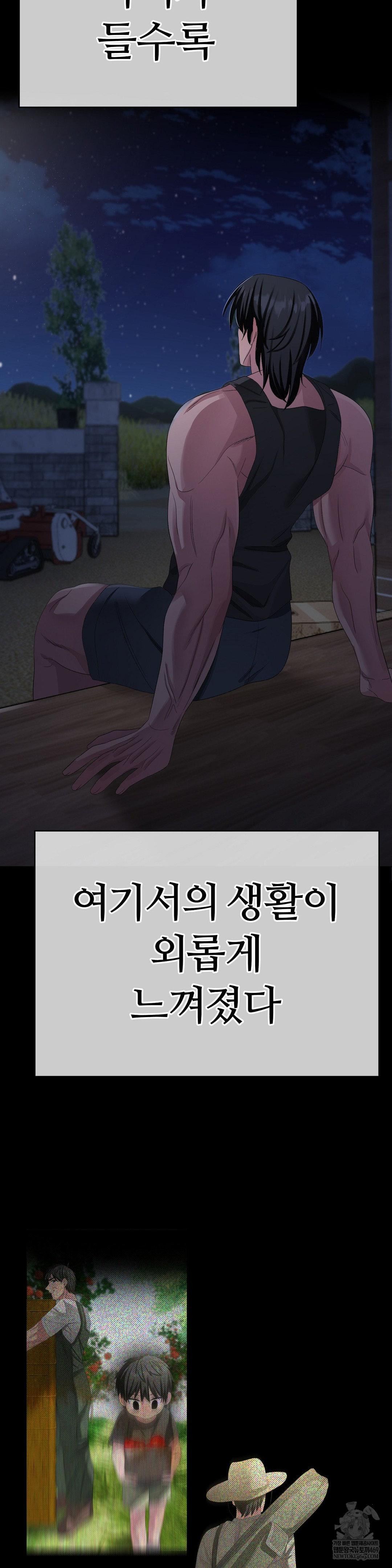 Beast Cub Raw - Chapter 25 [photo 50] - MangaPorn