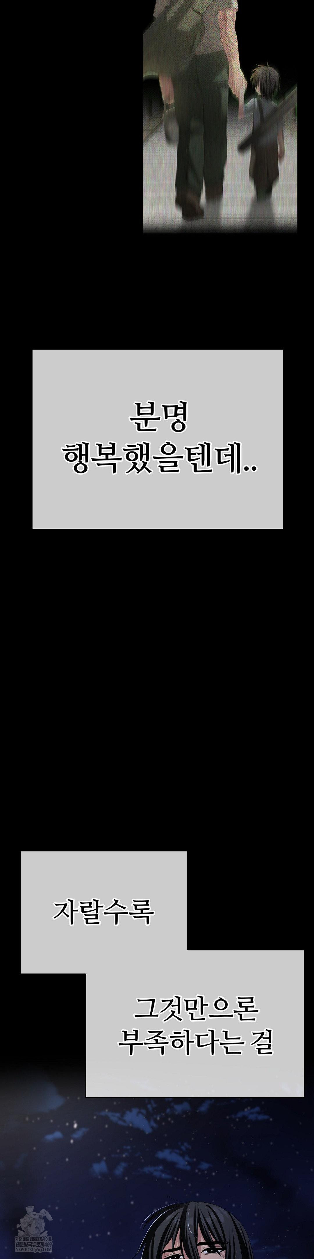 Beast Cub Raw - Chapter 25 [photo 51] - MangaPorn