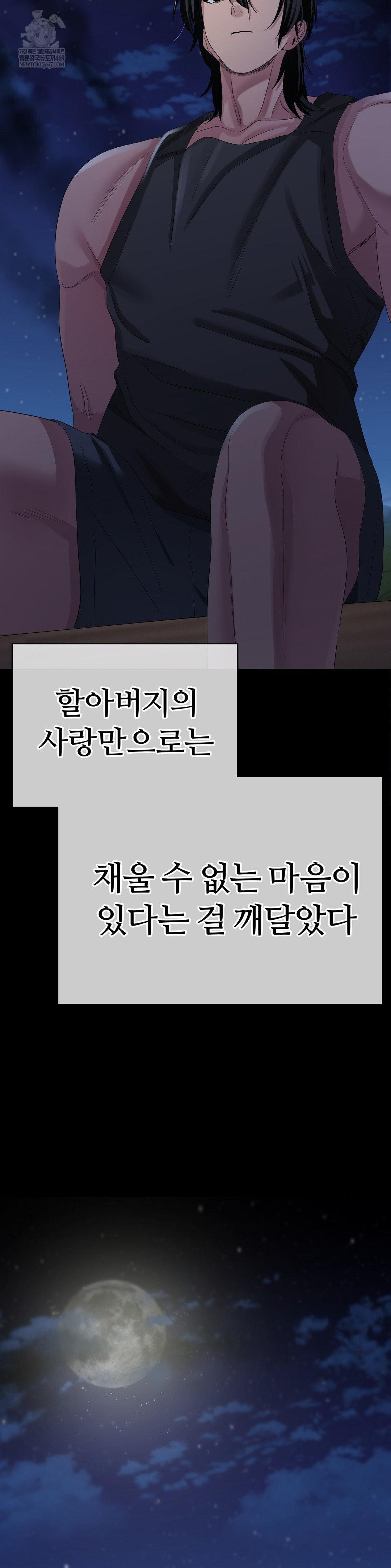 Beast Cub Raw - Chapter 25 [photo 52] - MangaPorn